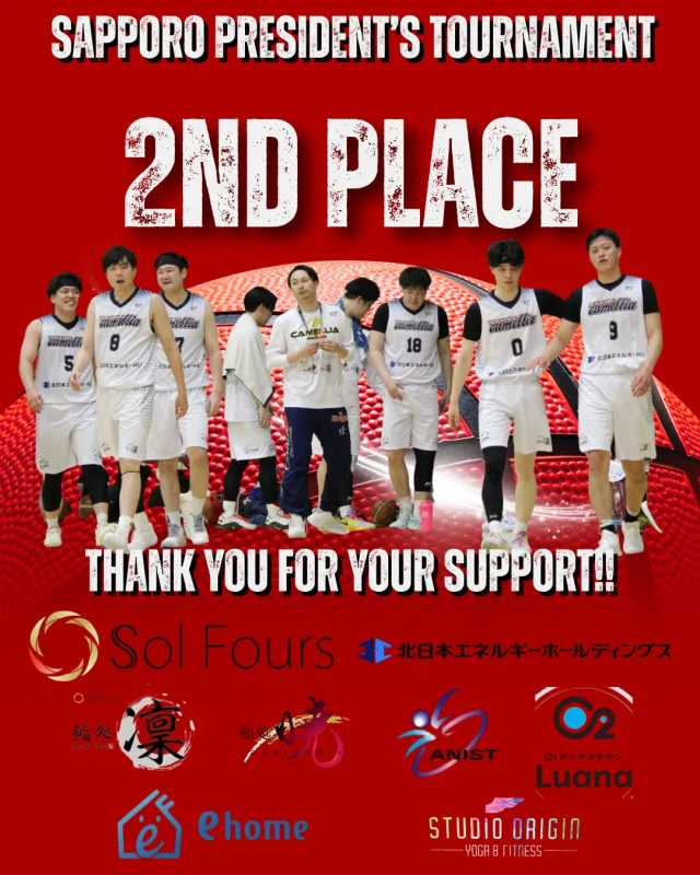 ⭕️大会結果⭕️
⛹️‍♂️2026年度札幌地区バスケットボール会長杯⛹️‍♂️

最終結果　準優勝

大会を通じて、沢山の応援ありがとうございました🔥
全試合で多くのファンの皆様で観客席が埋まり、大変力になりました。主力選手の欠場が続いた中でも決勝まで勝ち残れたのはファンの皆様の温かいご声援、スポンサー企業様の手厚いご支援があったからこそだと思います！この場を借りて、改めて感謝申し上げます🙇‍♂️
悔しい結果にはなりましたが、今大会で得た課題を修正し、6月7日より開幕予定のSB2北海道リーグに向けて、またチーム一丸となって精進して参りますので、今後とも応援よろしくお願いします🤝

#camellia
#札幌市会長杯
#応援ありがとうございました